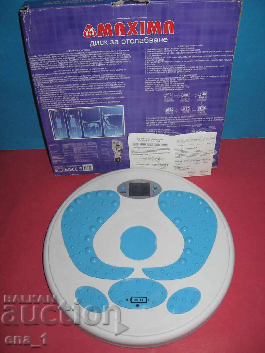 Delivery of Unused Twisting Disc for Weight Loss - MAXIMA Delivery of Unused Twisting Disc for Weight Loss - MAXIMA