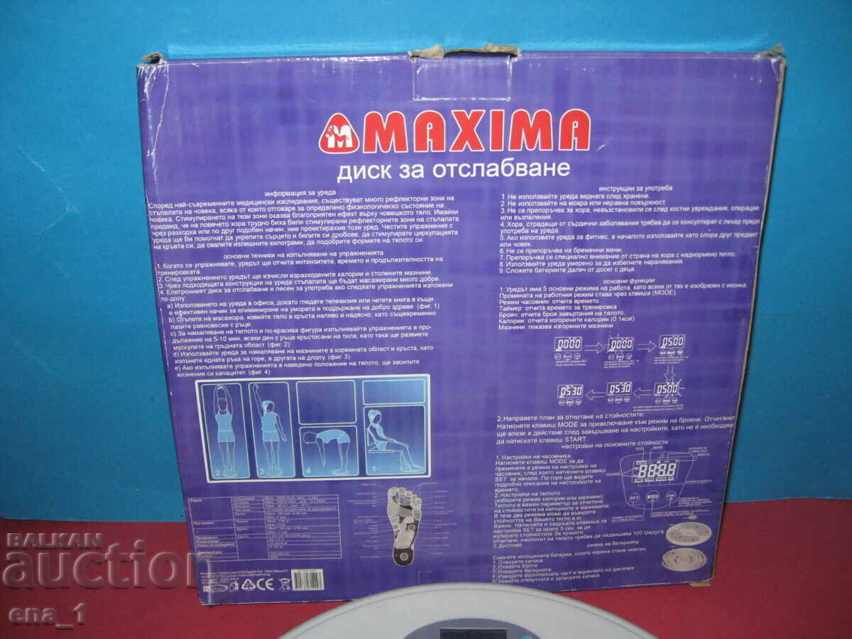 Unused Twisting Disc for Weight Loss - MAXIMA - 5 Unused Twisting Disc for Weight Loss - MAXIMA - 5