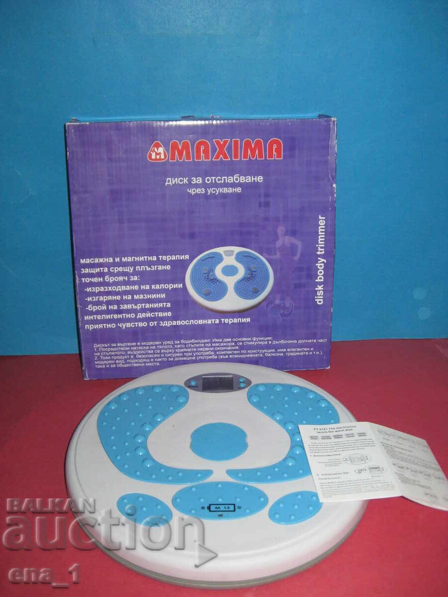 Unused Twisting Disc for Weight Loss - MAXIMA Unused Twisting Disc for Weight Loss - MAXIMA