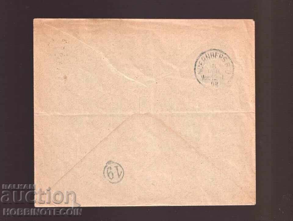 BULGARIA FERDINAND 5 St TRAVELLED ENVELOPE SOFIA GERMANY 1902 with price 48.88 BGN | € 24.99