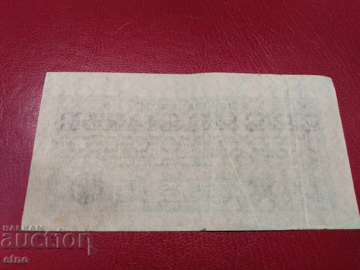 1 BILLION MARKS 1923 GERMANY, banknote with price 30.00 BGN | € 15.34 1 BILLION MARKS 1923 GERMANY, banknote with price 30.00 BGN | € 15.34