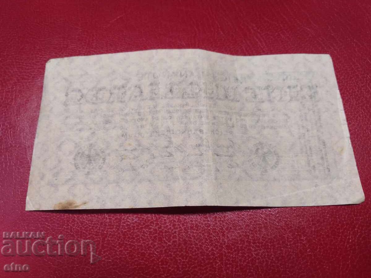 1 BILLION MARKS 1923 GERMANY, banknote with price 30.00 BGN | € 15.34 1 BILLION MARKS 1923 GERMANY, banknote with price 30.00 BGN | € 15.34