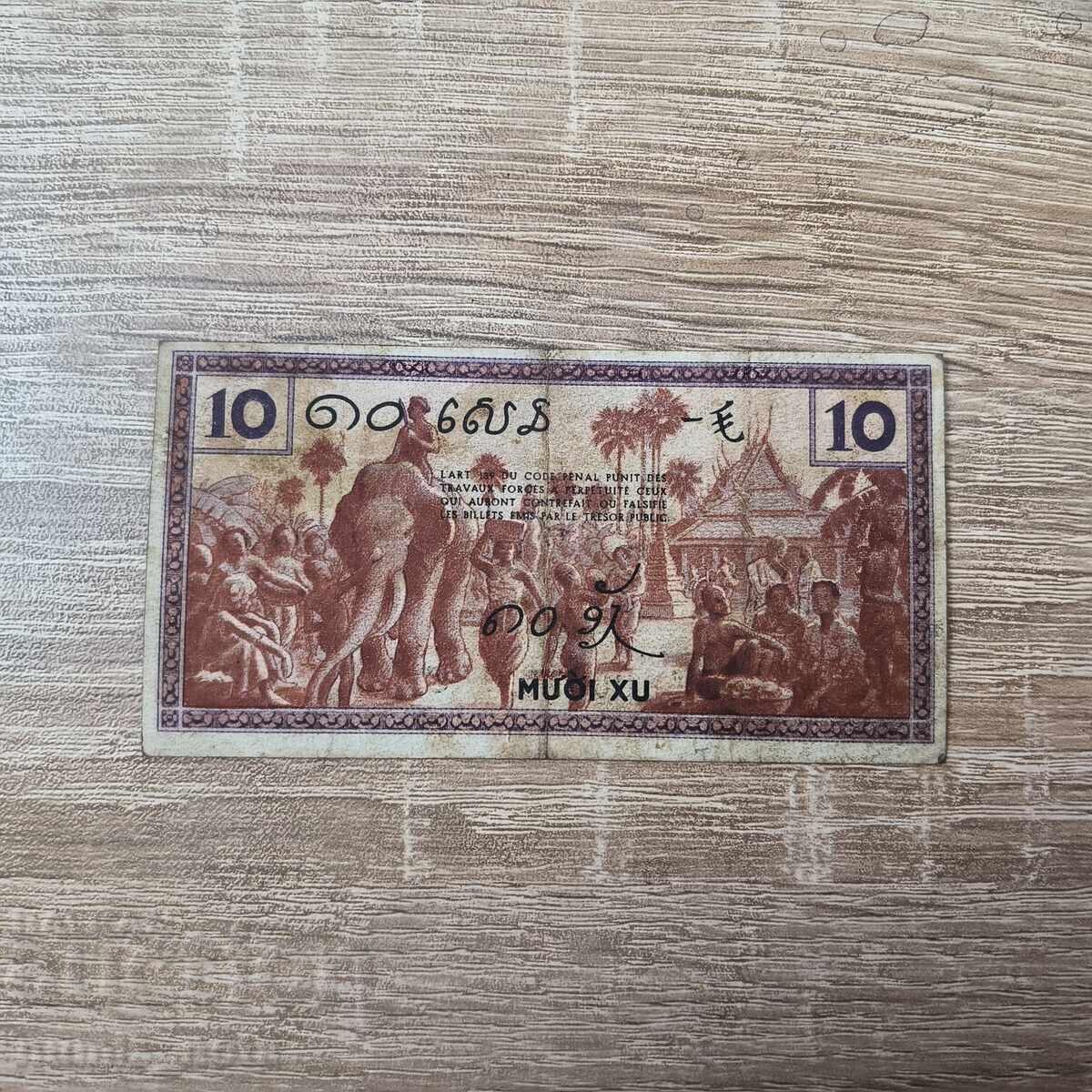 Ινδοκίνα 10 σεντ 1939 με τιμή 20.00 BGN | € 10.23 Ινδοκίνα 10 σεντ 1939 με τιμή 20.00 BGN | € 10.23
