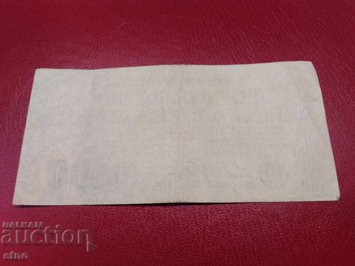 100 MILIARDE MĂRCI 1923 GERMANIA, bancnotă cu preț 45.00 BGN | € 23.01