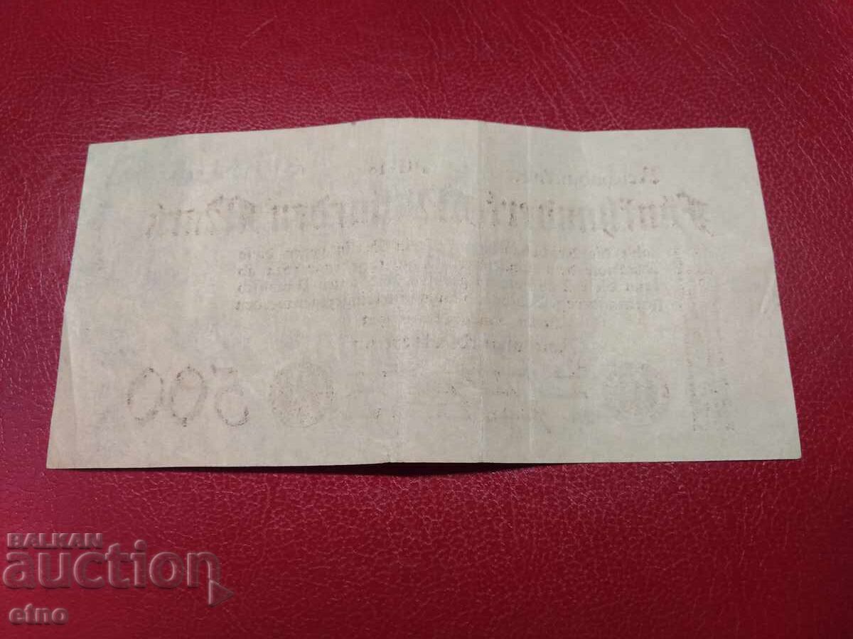 500 BILLION MARKS 1923 GERMANY, banknote with price 45.00 BGN | € 23.01 500 BILLION MARKS 1923 GERMANY, banknote with price 45.00 BGN | € 23.01