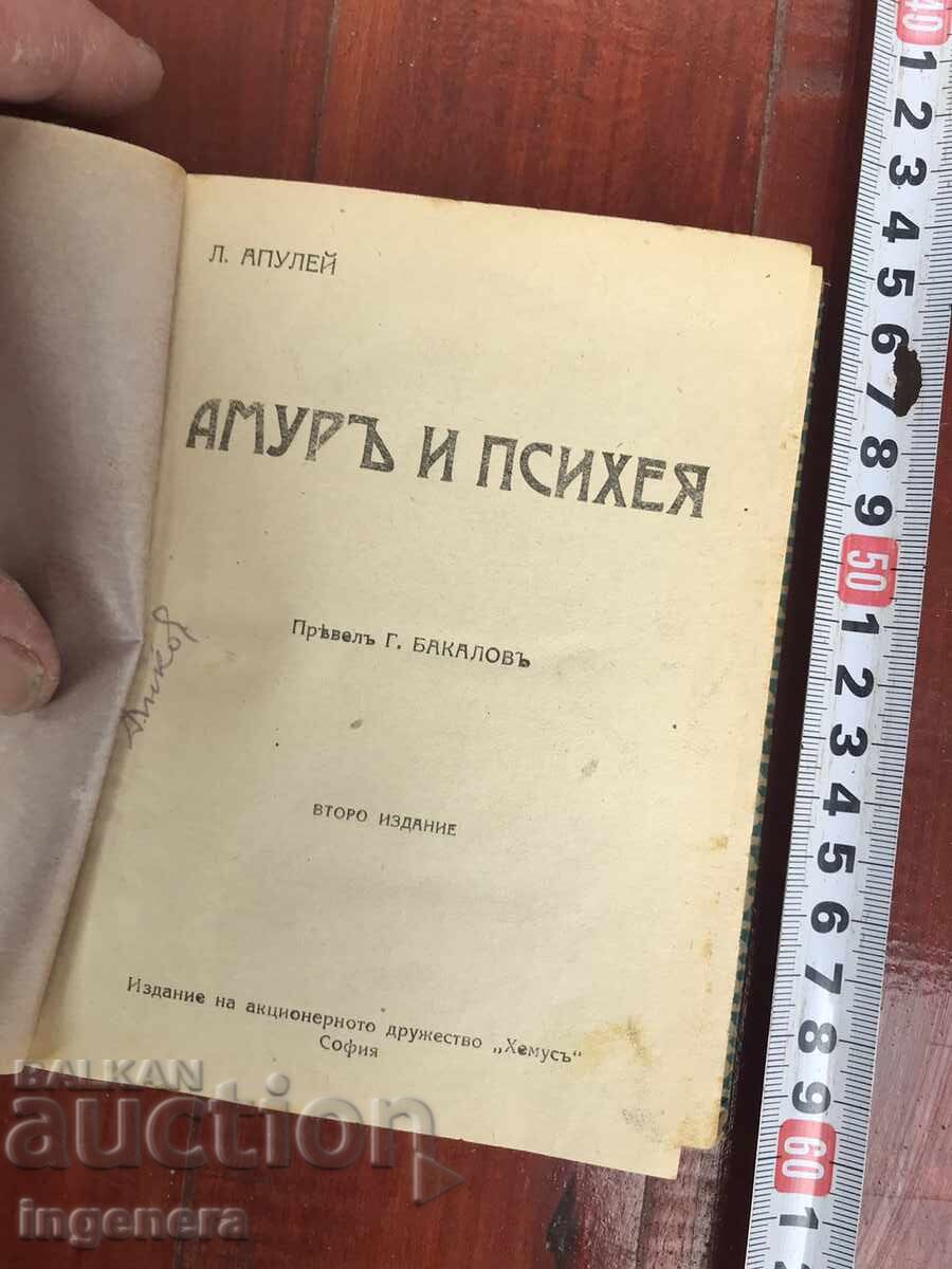 BOOK - FOUR BOOKS IN ONE BOOK BODY with price 75.00 BGN | € 38.35 BOOK - FOUR BOOKS IN ONE BOOK BODY with price 75.00 BGN | € 38.35