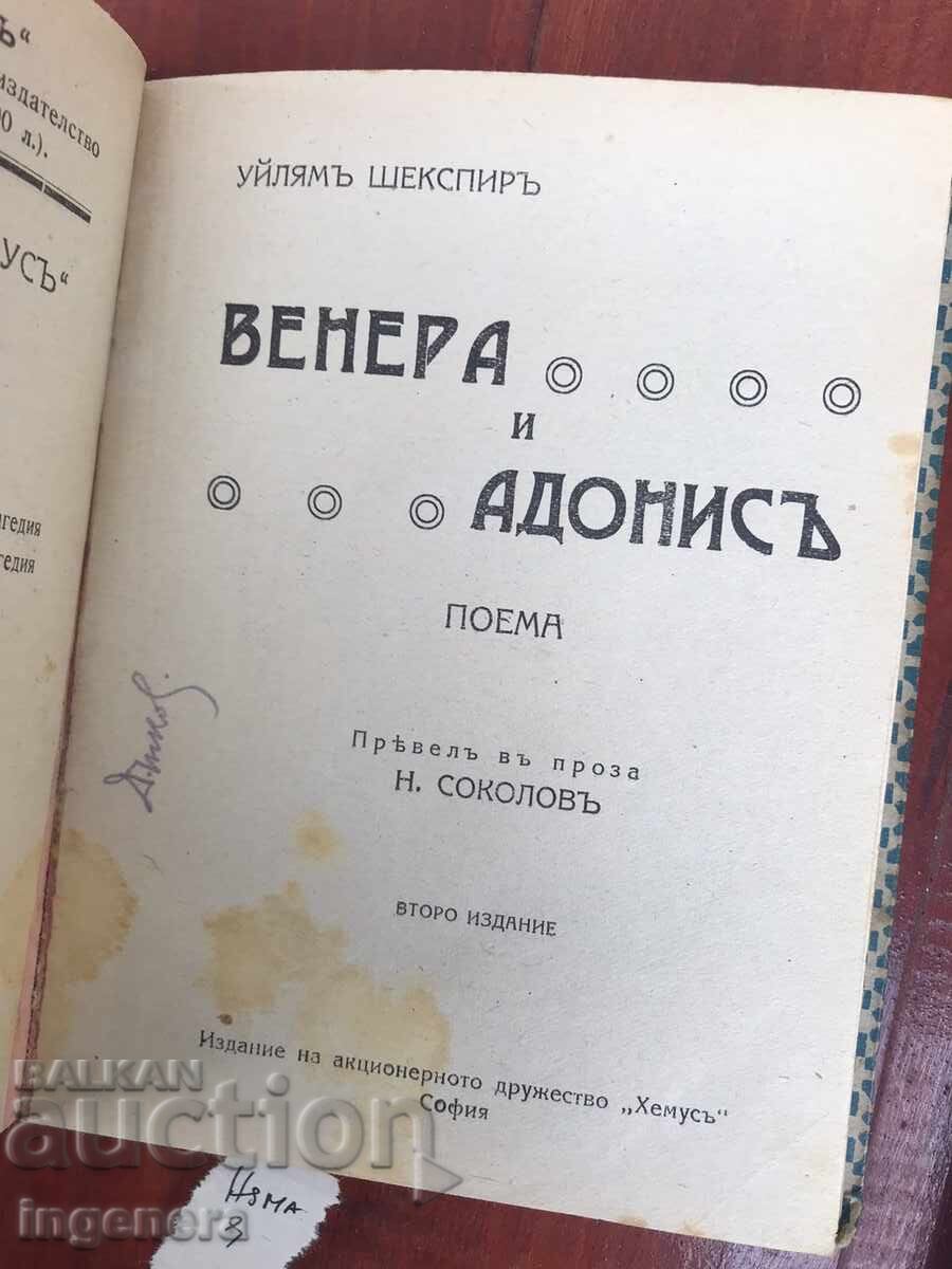 Auction BOOK - FOUR BOOKS IN ONE BOOK BODY Auction BOOK - FOUR BOOKS IN ONE BOOK BODY