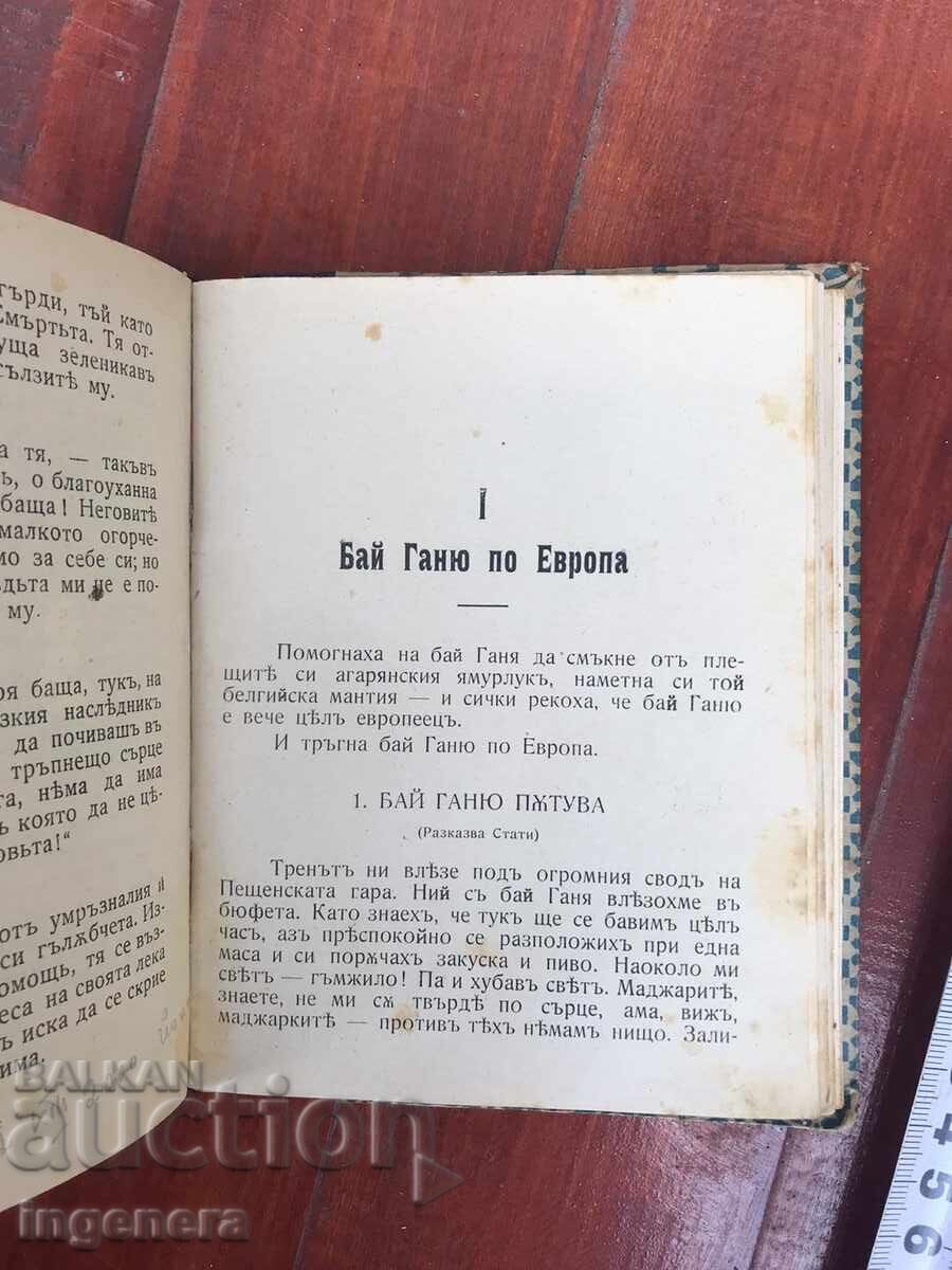 Доставка на КНИГА-ЧЕТИРИ КНИГИ В ЕДНО КНИЖНО ТЯЛО