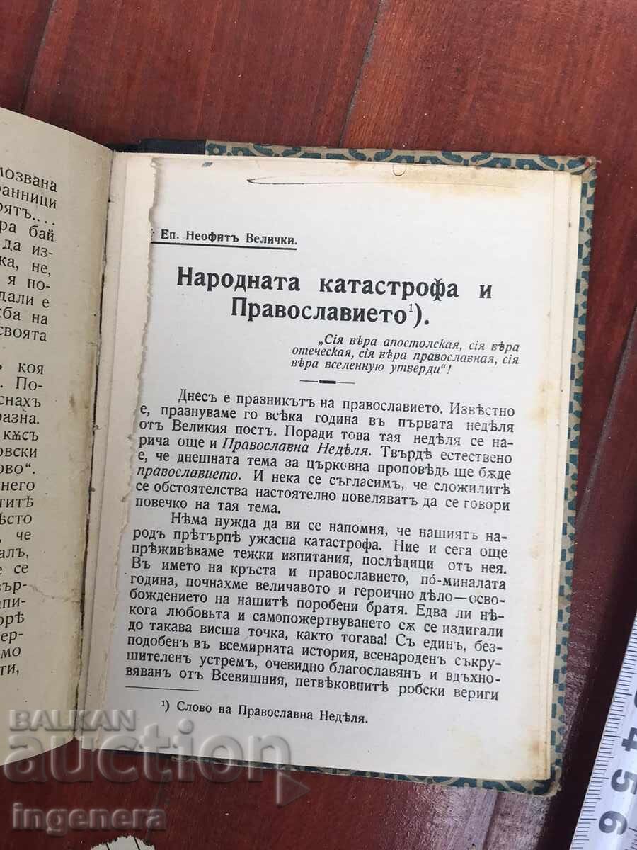 BOOK - FOUR BOOKS IN ONE BOOK BODY - 5 BOOK - FOUR BOOKS IN ONE BOOK BODY - 5