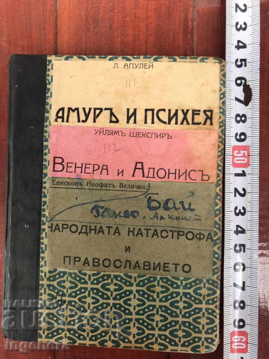 BOOK - FOUR BOOKS IN ONE BOOK BODY BOOK - FOUR BOOKS IN ONE BOOK BODY