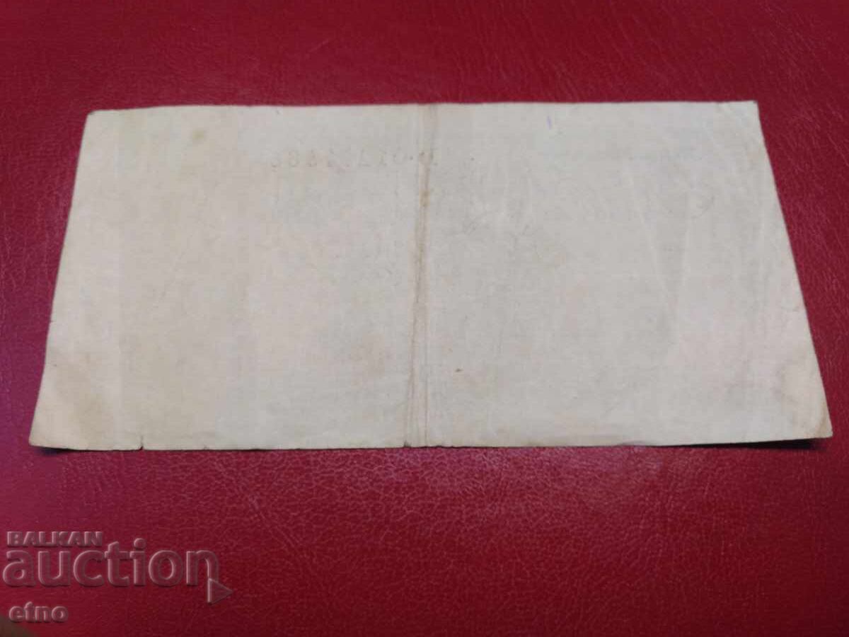 10 BILLION MARKS 1923 GERMANY, banknote with price 20.00 BGN | € 10.23 10 BILLION MARKS 1923 GERMANY, banknote with price 20.00 BGN | € 10.23