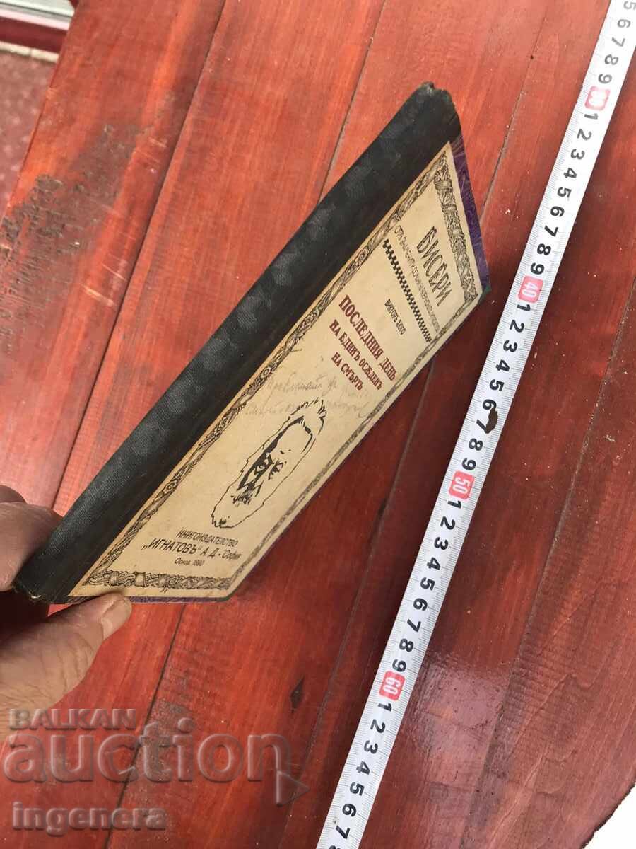 Auction BOOK - VICTOR HUGO - THE LAST DAY OF A CONDEMNED MAN - 1932 Auction BOOK - VICTOR HUGO - THE LAST DAY OF A CONDEMNED MAN - 1932