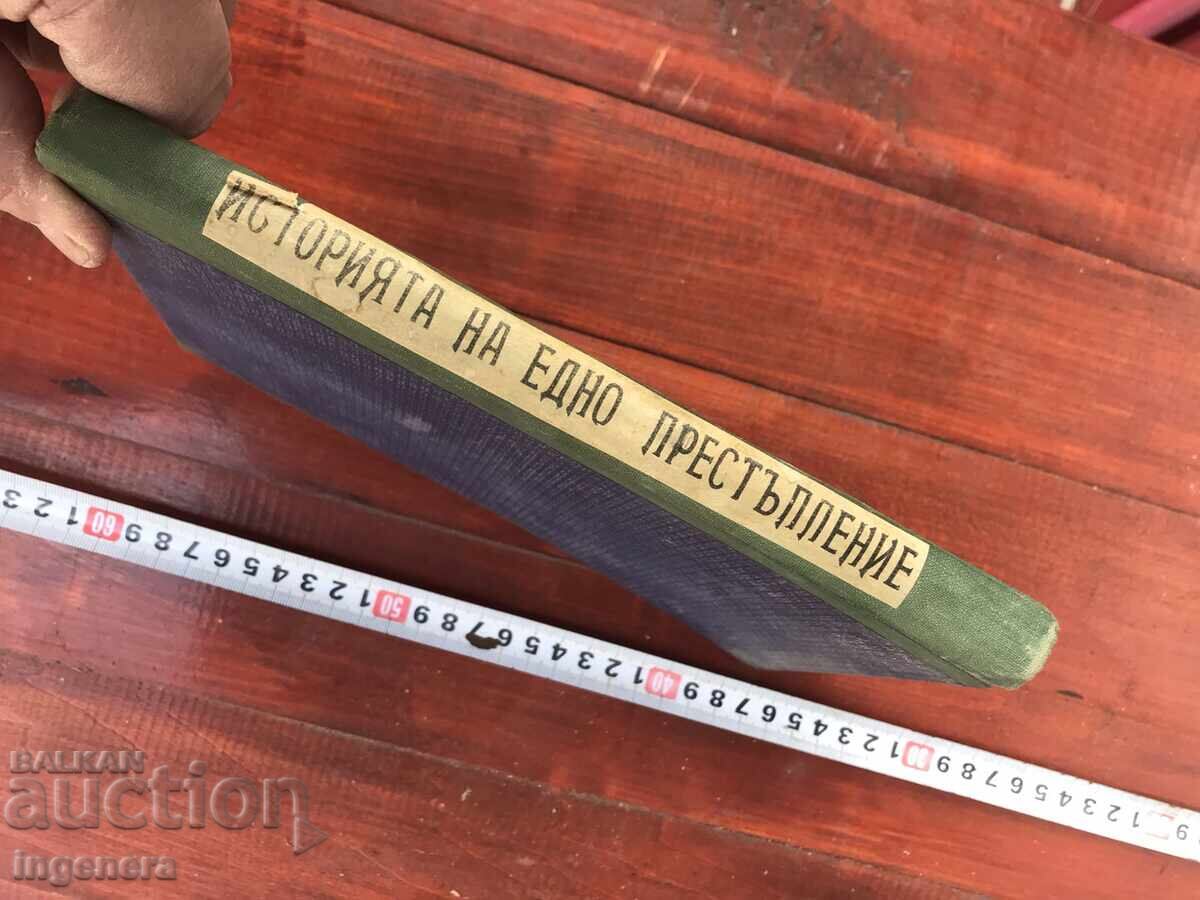 Auction BOOK - VICTOR HUGO - THE HISTORY OF A CRIME Auction BOOK - VICTOR HUGO - THE HISTORY OF A CRIME