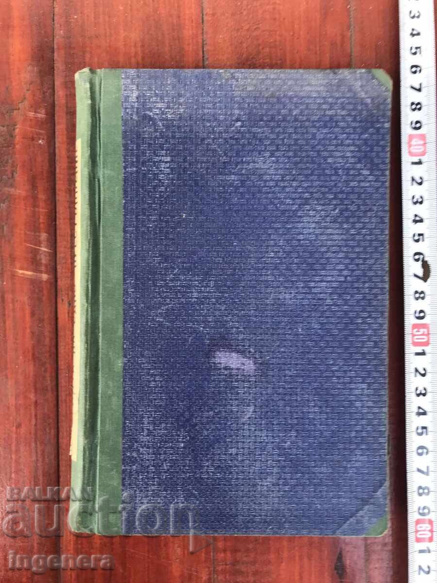 BOOK - VICTOR HUGO - THE HISTORY OF A CRIME BOOK - VICTOR HUGO - THE HISTORY OF A CRIME