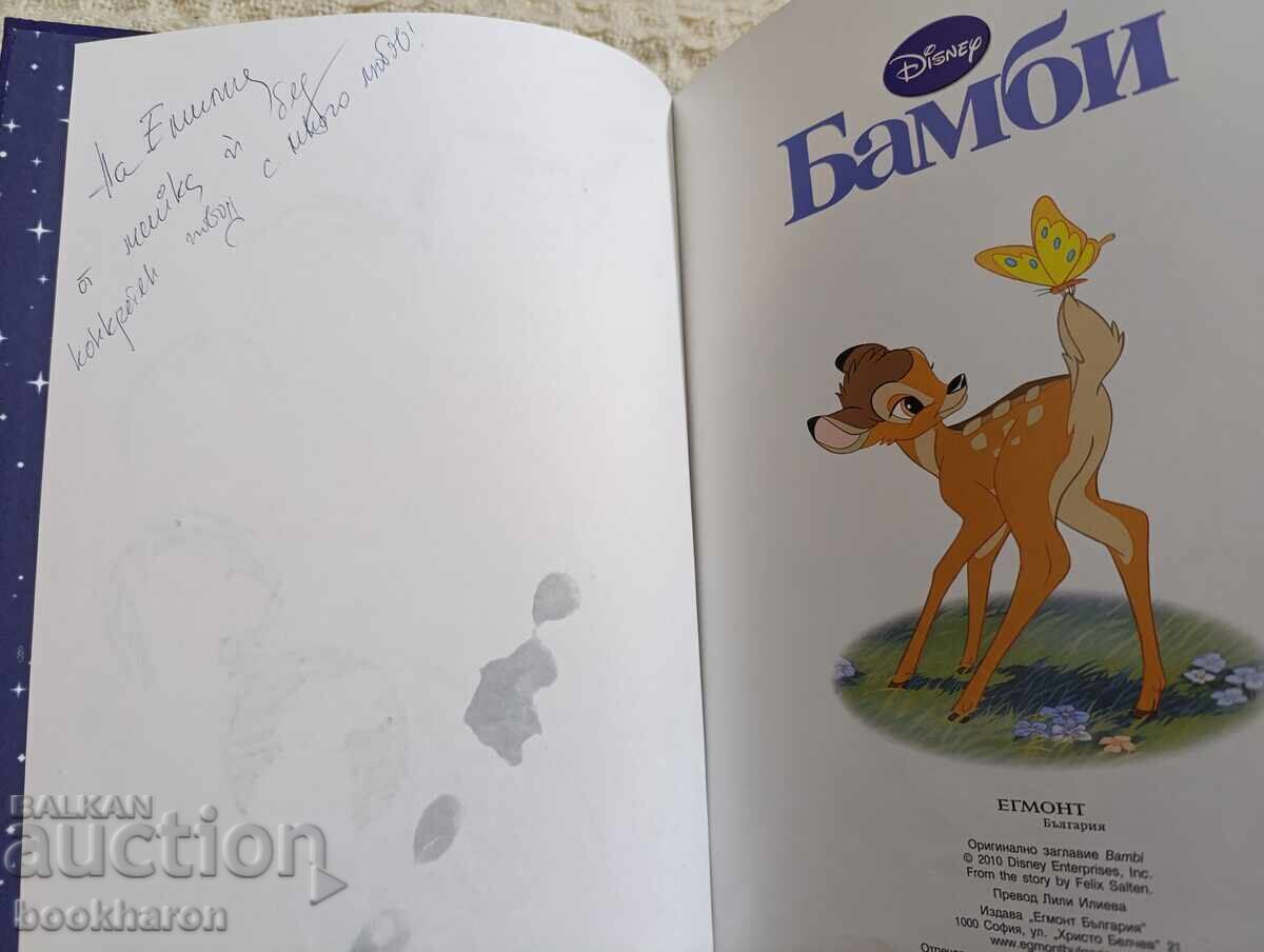 Bambi cu preț € 3.00 | 5.87 BGN