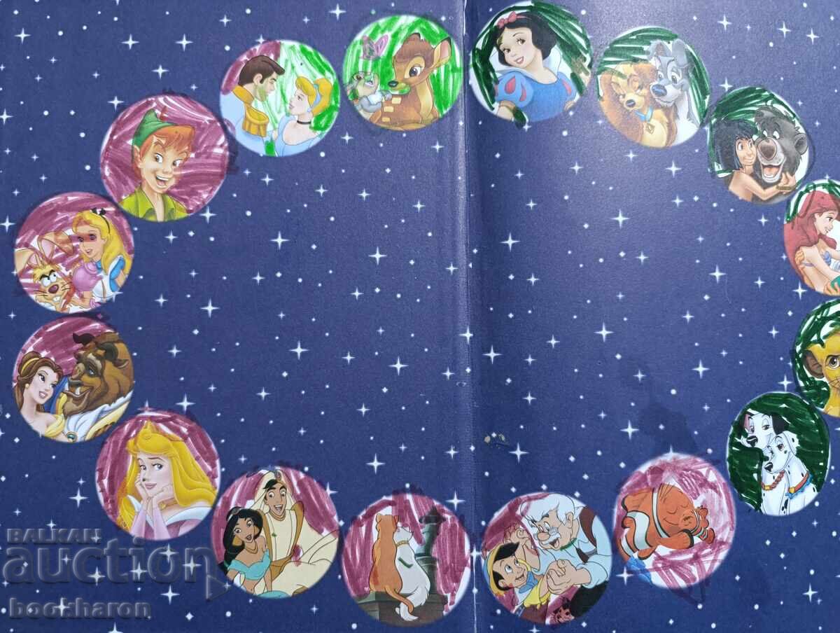 Δημοπρασία Μπάμπη