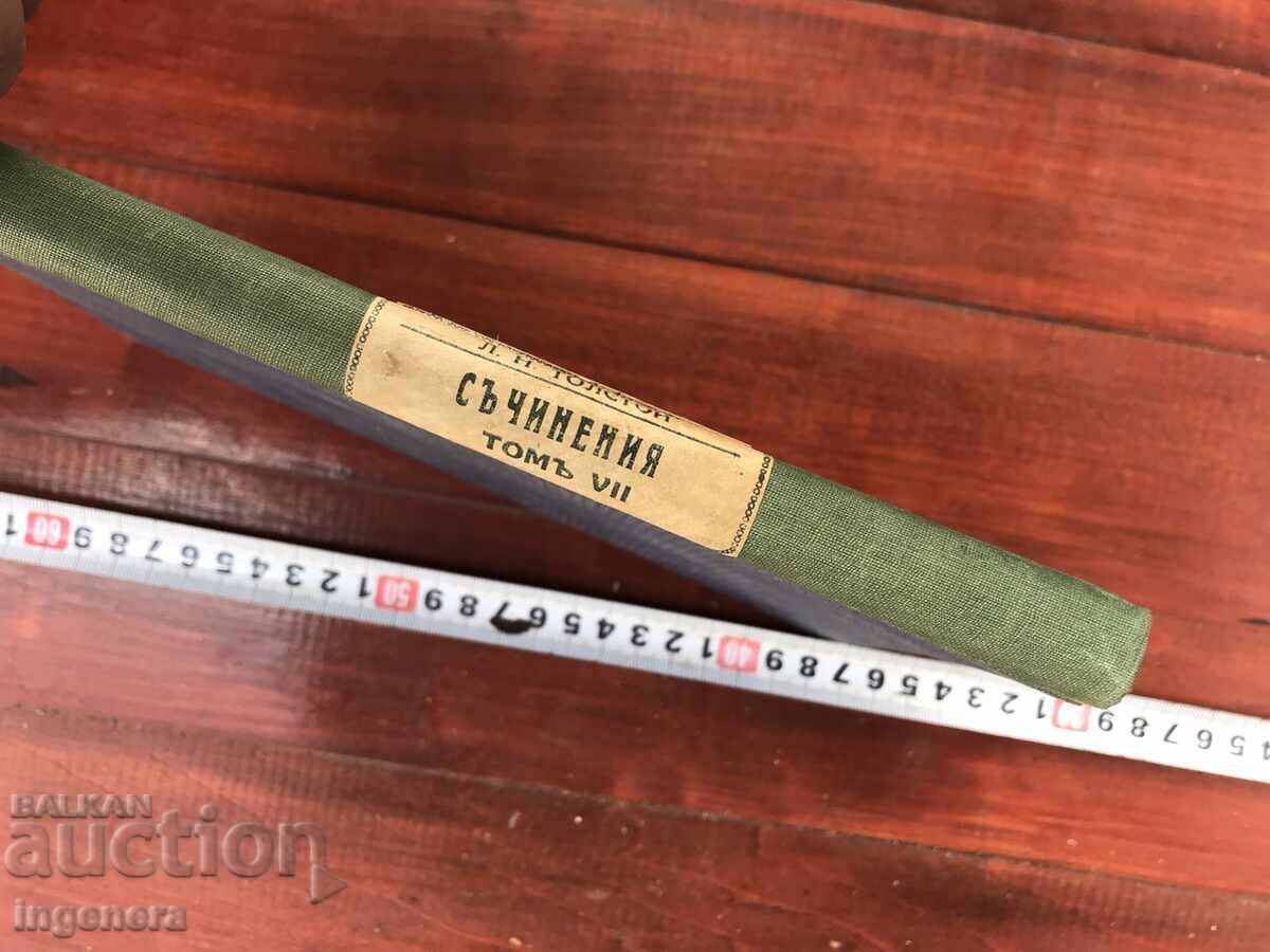 Auction BOOK - LEO TOLSTOY - PEDAGOGICAL ARTICLES VOLUME 7 - 1928 Auction BOOK - LEO TOLSTOY - PEDAGOGICAL ARTICLES VOLUME 7 - 1928