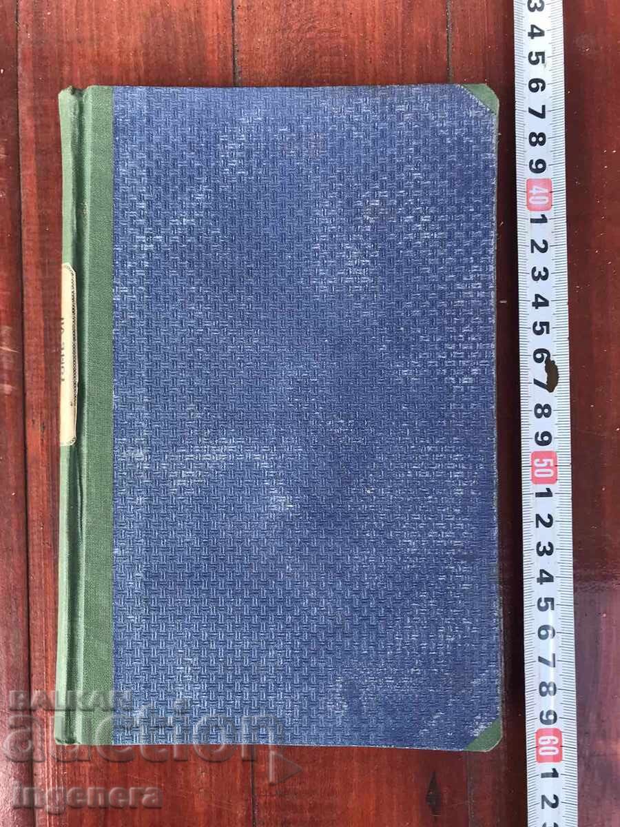 BOOK - LEO TOLSTOY - PEDAGOGICAL ARTICLES VOLUME 7 - 1928 BOOK - LEO TOLSTOY - PEDAGOGICAL ARTICLES VOLUME 7 - 1928