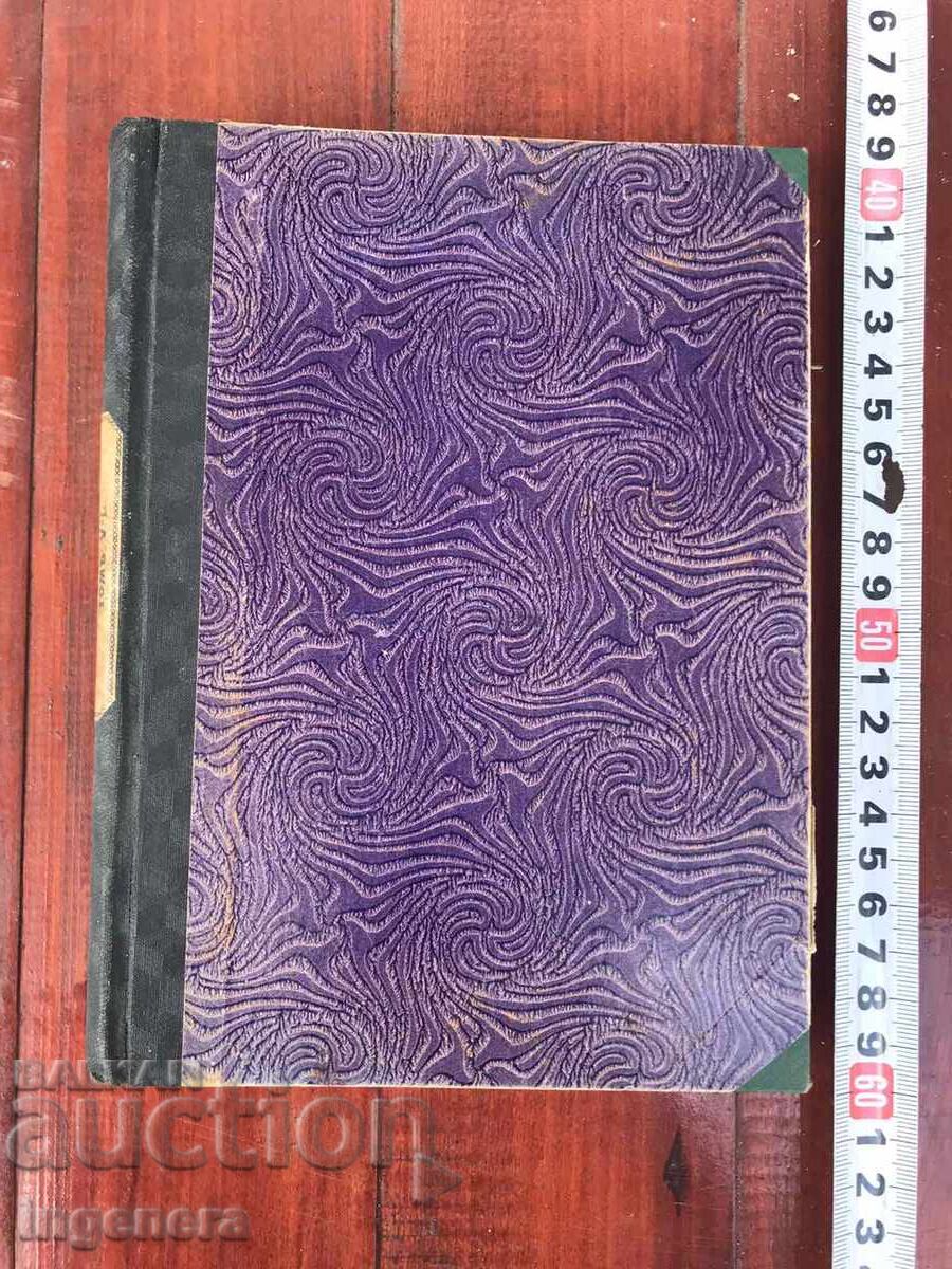 CARTE - MAXIM GORKI - VOLUMUL 7 - TREI CARTE - MAXIM GORKI - VOLUMUL 7 - TREI