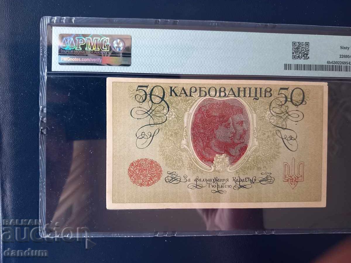 50 karbovantsіv Ucraina 1918 cu preț € 250.00 | 488.96 BGN 50 karbovantsіv Ucraina 1918 cu preț € 250.00 | 488.96 BGN