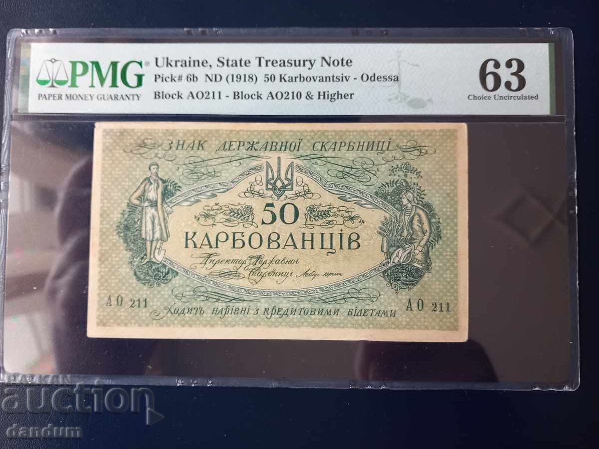 50 Karbovanets Ukraine 1918 50 Karbovanets Ukraine 1918