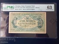 50 карбованци Украйна 1918