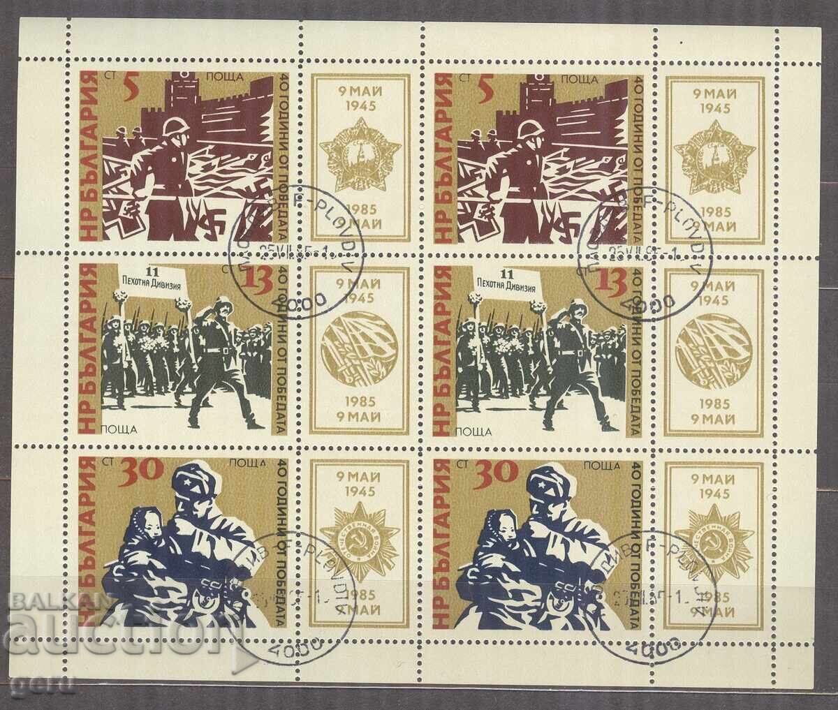 BULGARIA 1985 k 3399/01 print 1c3 BULGARIA 1985 k 3399/01 print 1c3