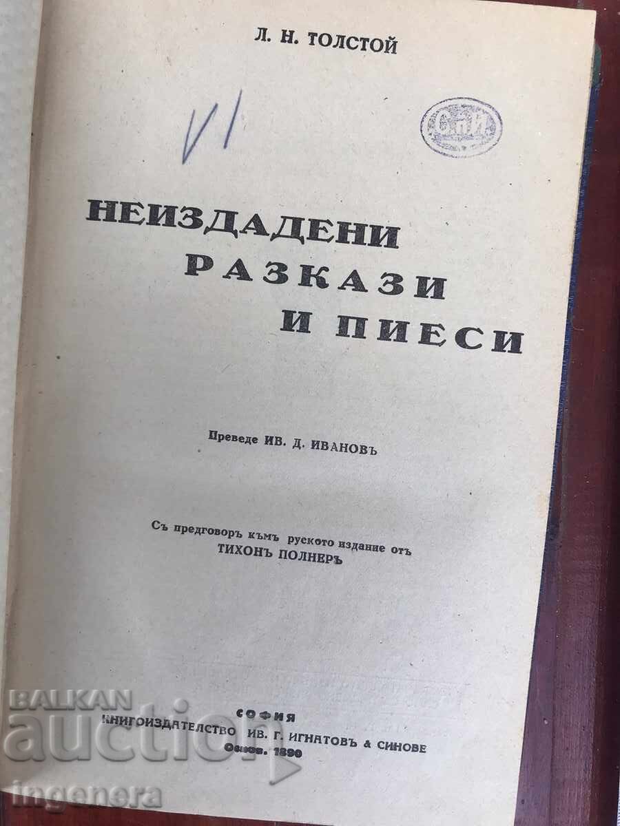 BOOK - LEO TOLSTOY - UNPUBLISHED STORIES AND PLAYS - VOLUME 6 with price 9.00 BGN | € 4.60 BOOK - LEO TOLSTOY - UNPUBLISHED STORIES AND PLAYS - VOLUME 6 with price 9.00 BGN | € 4.60