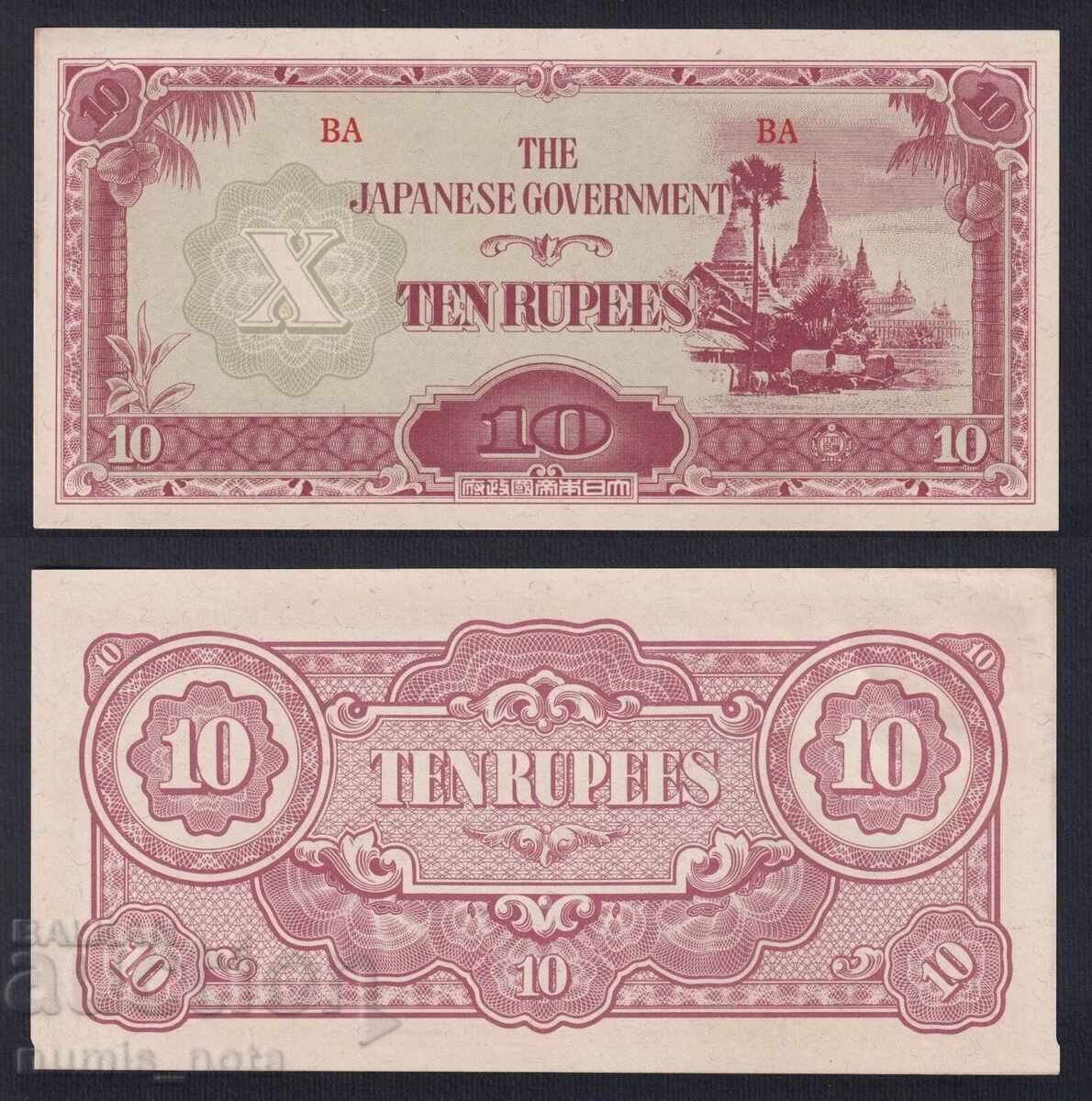 Japanese Occupation Burma 10 Rupees 1942 - 1944