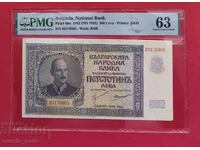 500 leva 1942 godina Bulgaria - PMG 63