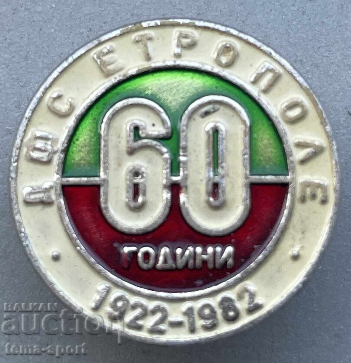 1426 Βουλγαρία γραμματόσημο 60ετ. ποδοσφαιρικός σύλλογος Ετροπόλε 1426 Βουλγαρία γραμματόσημο 60ετ. ποδοσφαιρικός σύλλογος Ετροπόλε