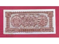 1000 leva 1948 godina Bulgaria - XF