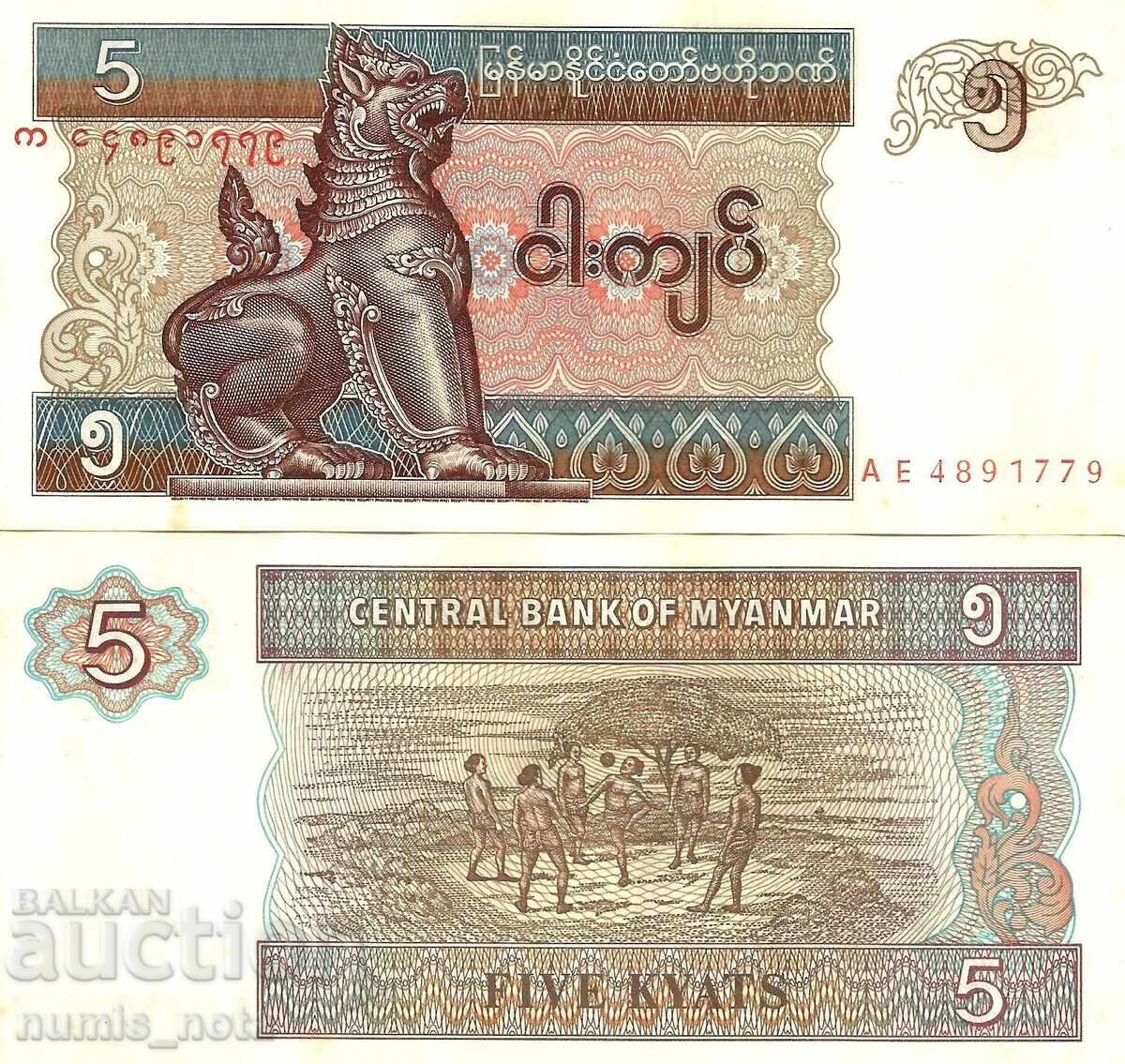 Myanmar 5 kyat 1995 UNC