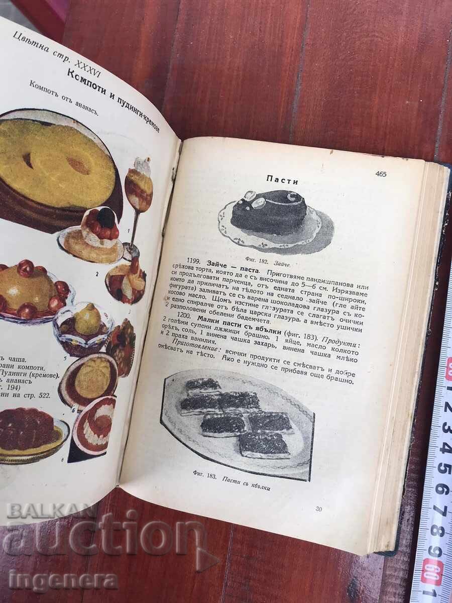 COOKBOOK ENCYCLOPEDIA TEODORA PEYKOVA 1932 - 7 COOKBOOK ENCYCLOPEDIA TEODORA PEYKOVA 1932 - 7