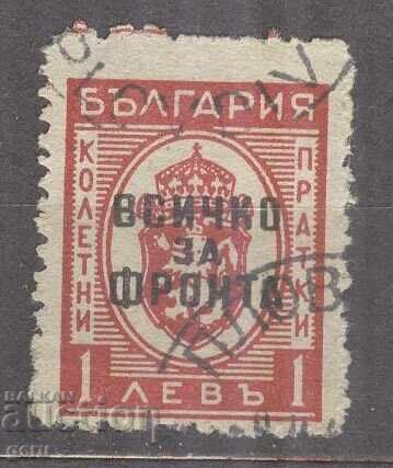 BULGARIA 1945 k 506 stamp 1c3 BULGARIA 1945 k 506 stamp 1c3