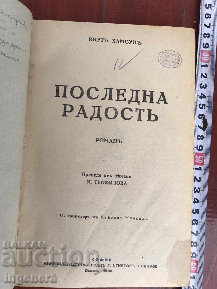 Auction  BOOK-KNUT HAMSUN-VOLUME 4-LAST JOY, BENONI, ROSA-1928