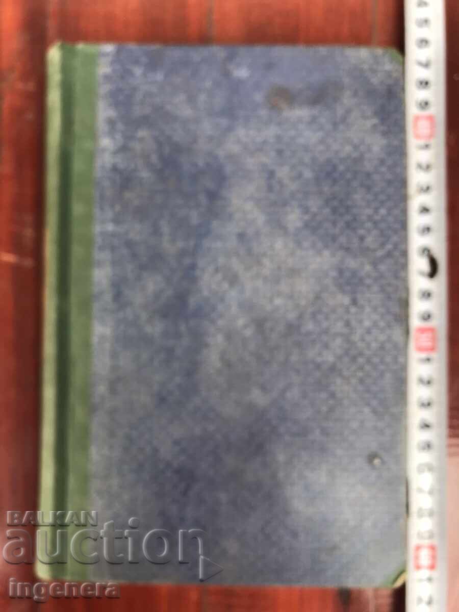 BOOK-KNUT HAMSUN-VOLUME 4-LAST JOY, BENONI, ROSA-1928