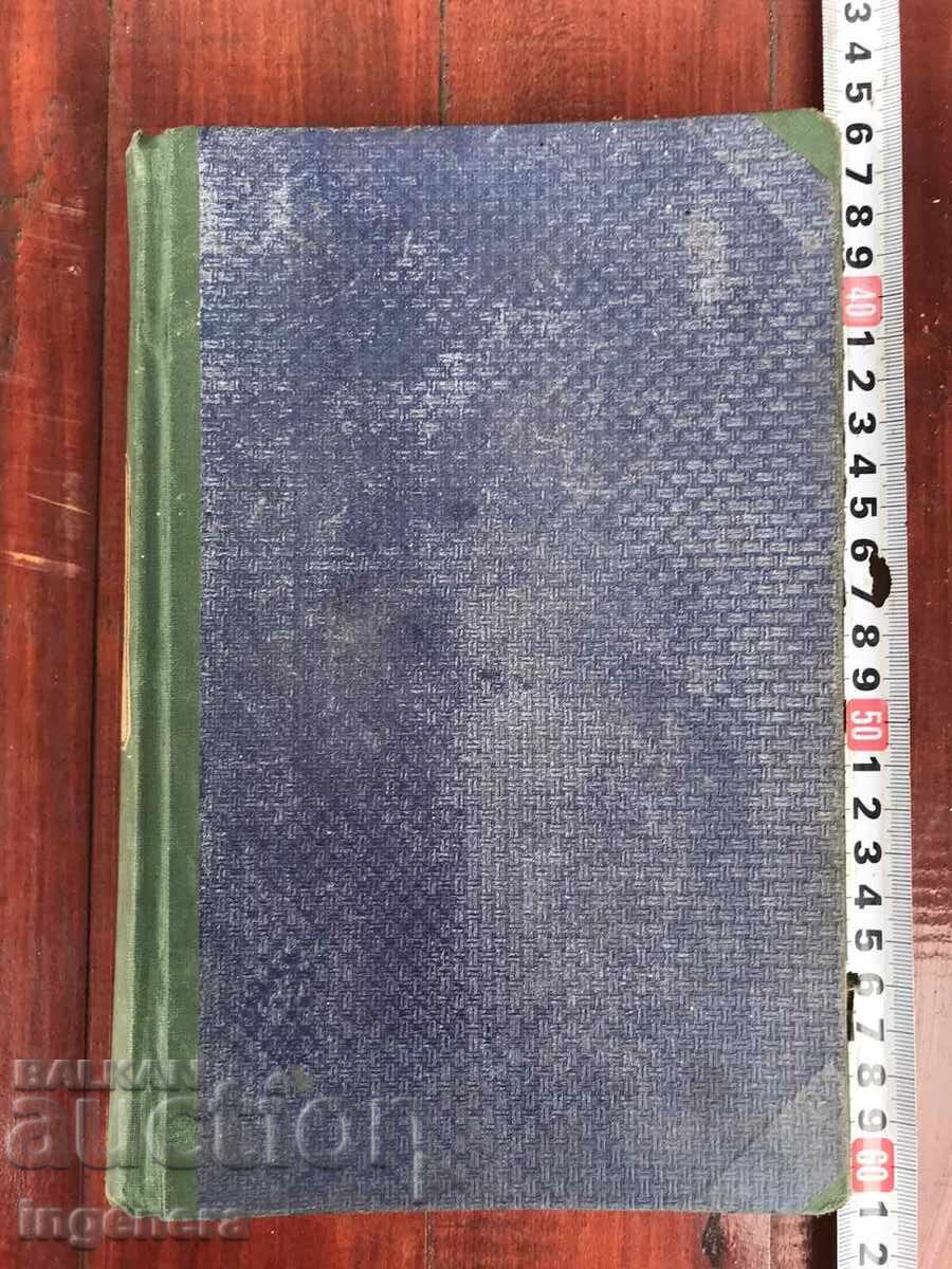BOOK-KNUT HAMSUN-VOLUME 5-WOMEN AT THE WELL,VICTORIA-1928 BOOK-KNUT HAMSUN-VOLUME 5-WOMEN AT THE WELL,VICTORIA-1928