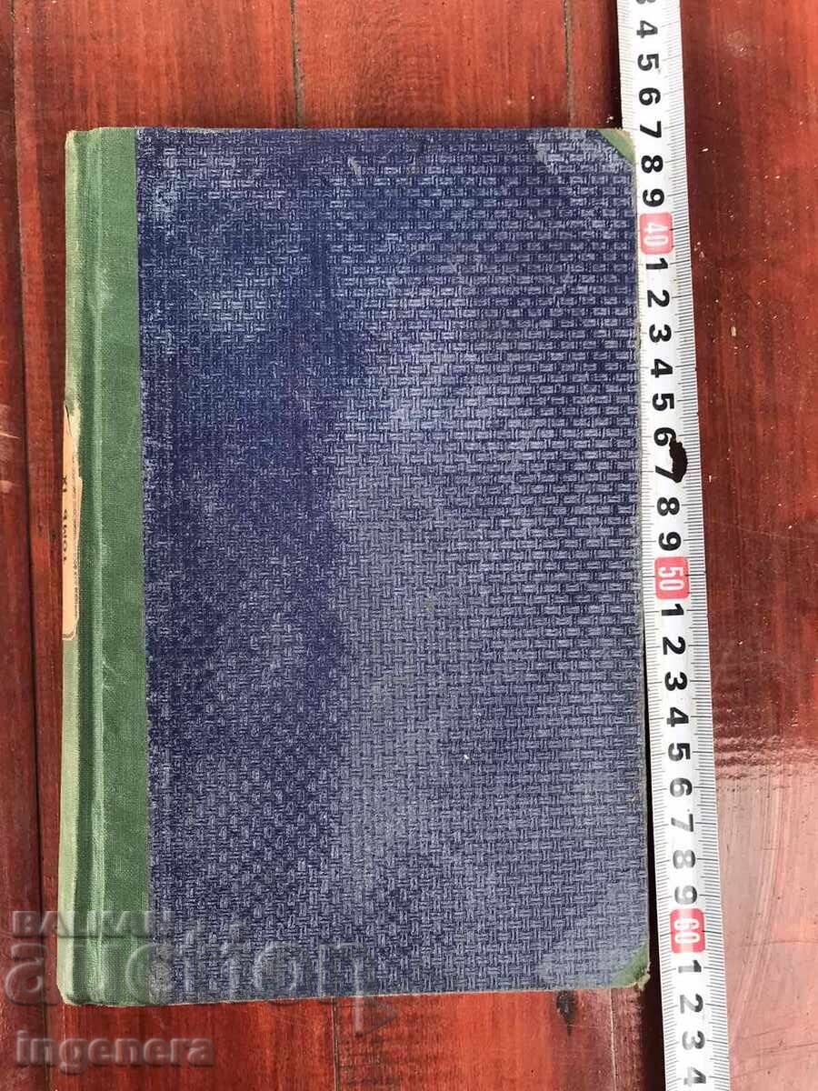 BOOK-KNUT HAMSUN-VOLUME 9-VAGABONDS-1928