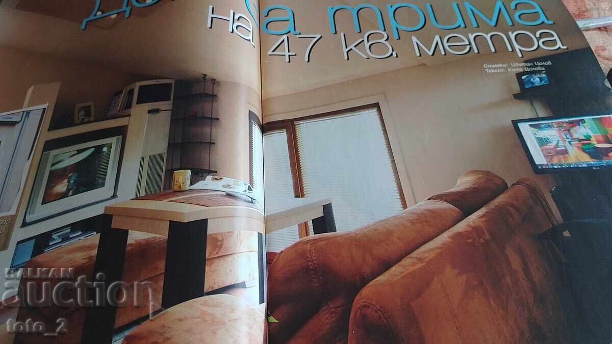 Magazine "People's Houses" No. 7, 2011 with price 4.80 BGN | € 2.45 Magazine "People's Houses" No. 7, 2011 with price 4.80 BGN | € 2.45