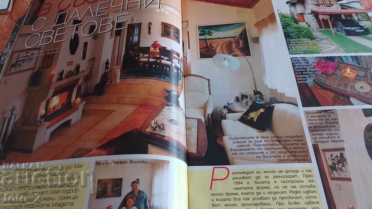 Auction Magazine "People's Houses" No. 7, 2011 Auction Magazine "People's Houses" No. 7, 2011