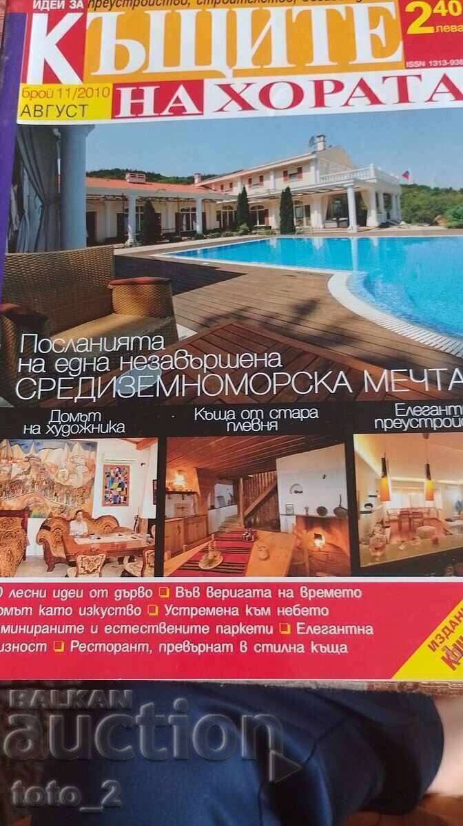 Magazine "People's Houses" issue 11 2010