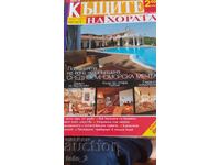 Magazine "People's Houses" issue 11 2010