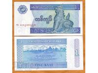 Мианмар 1 кият 1996 UNC