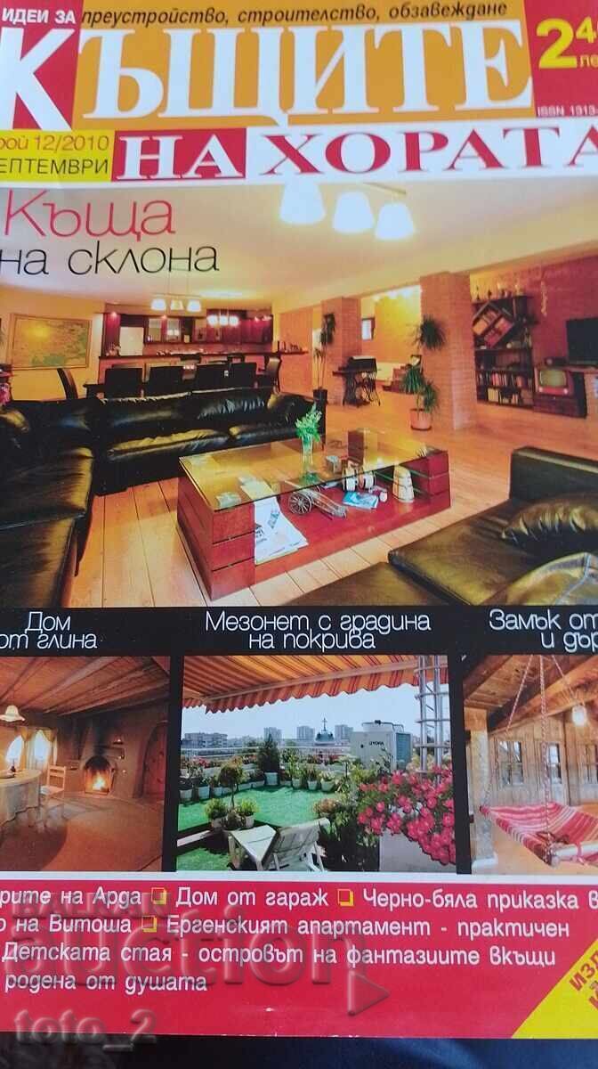 Magazine "People's Houses" No. 12, 2010 Magazine "People's Houses" No. 12, 2010