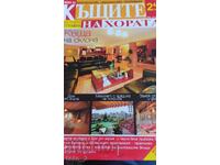 REVISTA "CASELE OAMENILOR" nr. 12 2010