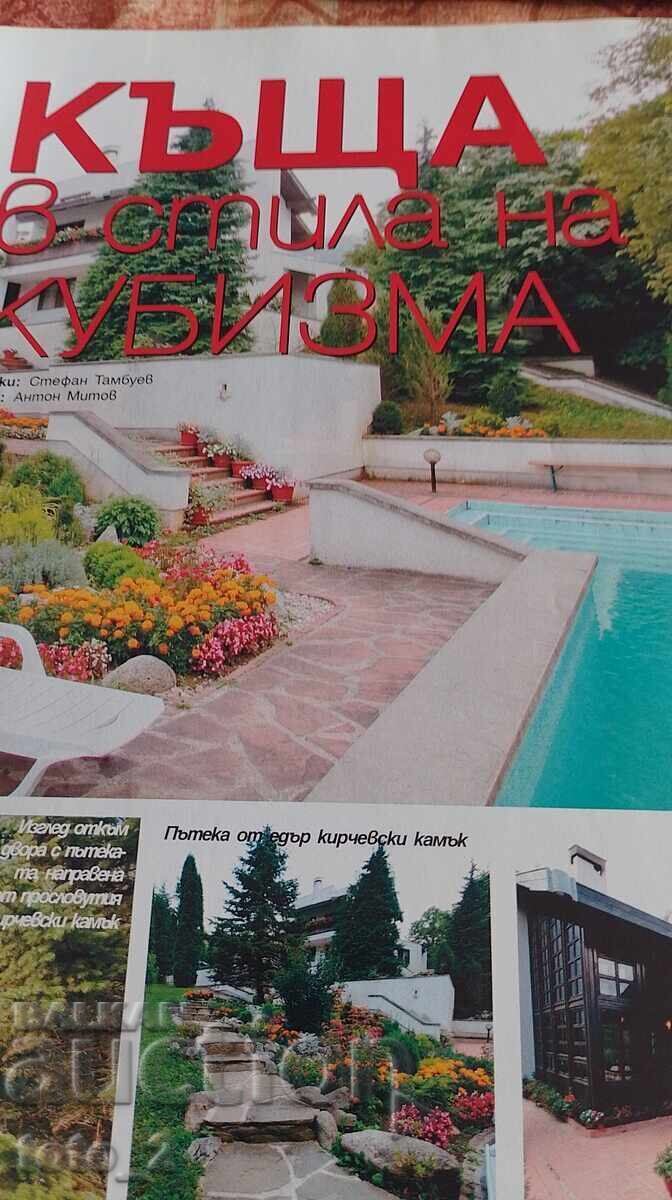 Auction HOUSE OF THE PEOPLE magazine, issue 14, 2010 Auction HOUSE OF THE PEOPLE magazine, issue 14, 2010