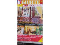 REVISTA "CASELE OAMENILOR" nr. 15 2010