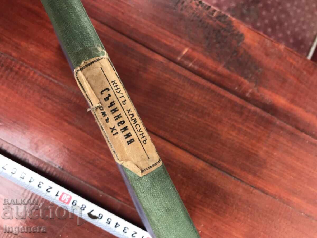 Delivery of BOOK-KNUT HAMSUN-VOLUME 11-MUNCHEN VEND, TAMARA, POEMS-1928