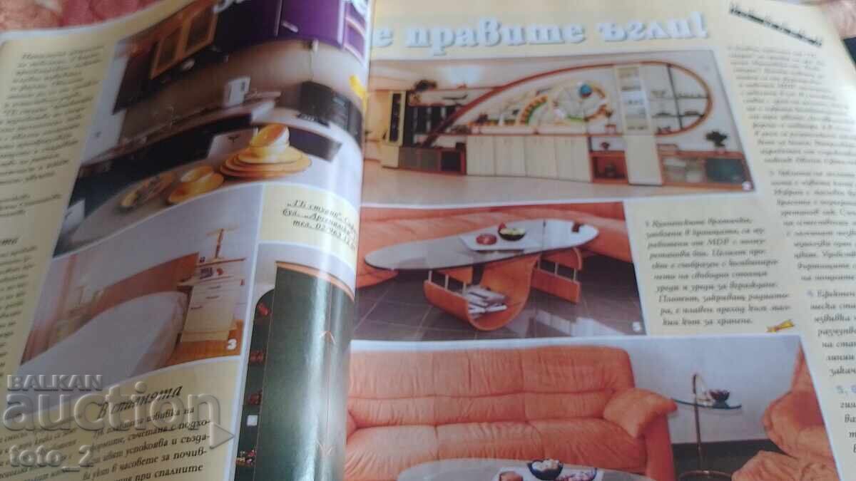 Доставка на СПИСАНИЕ "ИДЕАЛЕН ДОМ" Доставка на СПИСАНИЕ "ИДЕАЛЕН ДОМ"